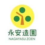 永安造園 広島県廿日市市で植木の剪定 お庭の手入れ 地域密着で安心